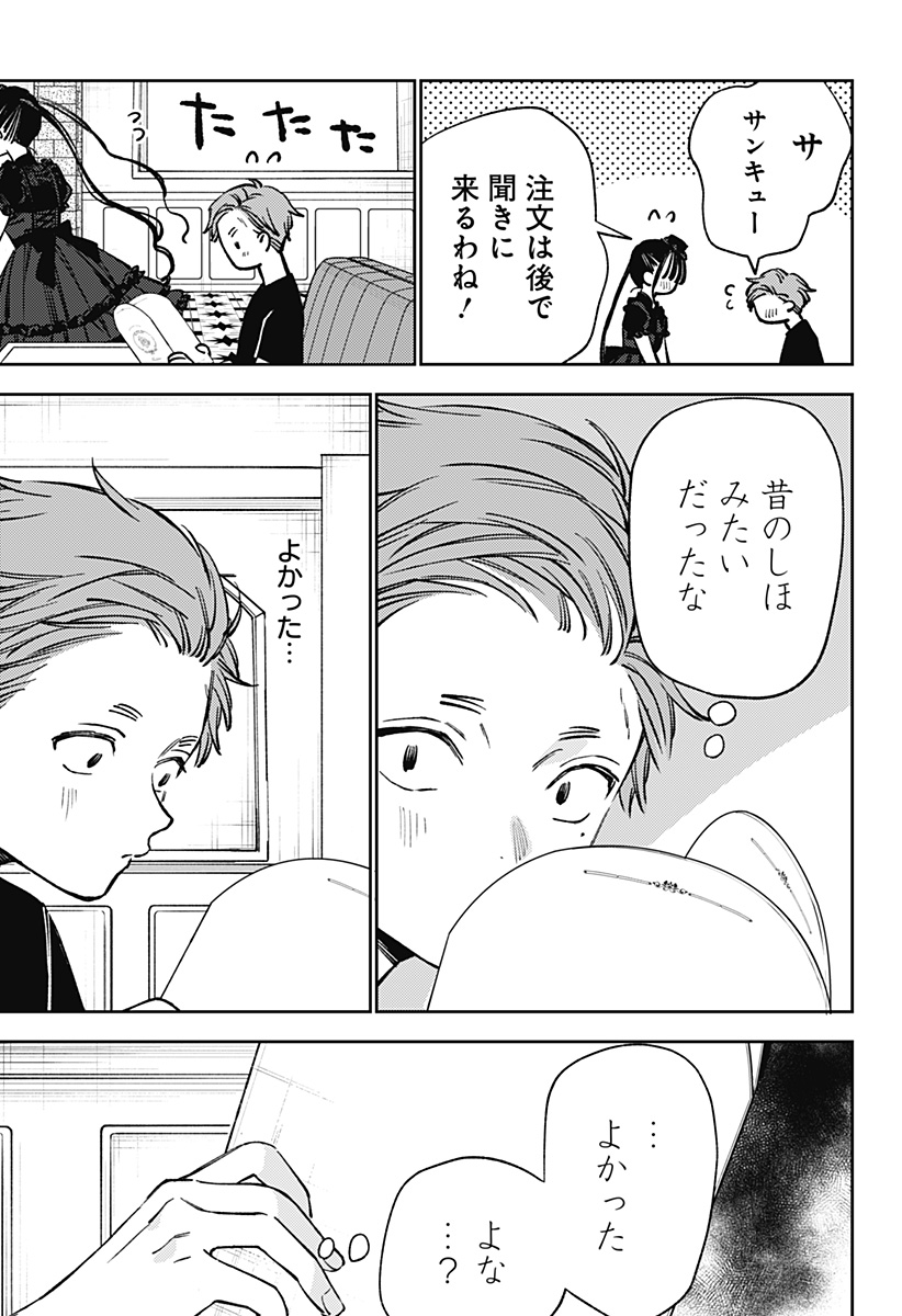 LUNOLITA Chap 10 - Pic 16
