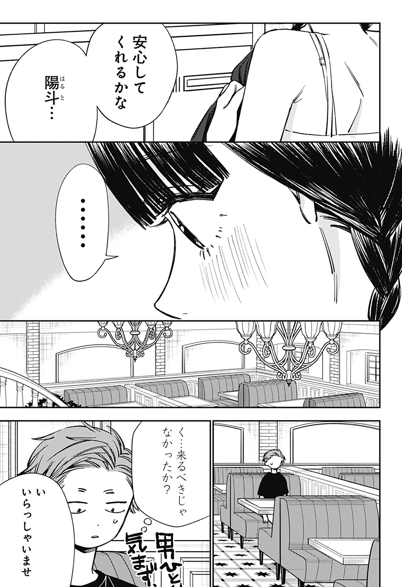 LUNOLITA Chap 10 - Pic 14