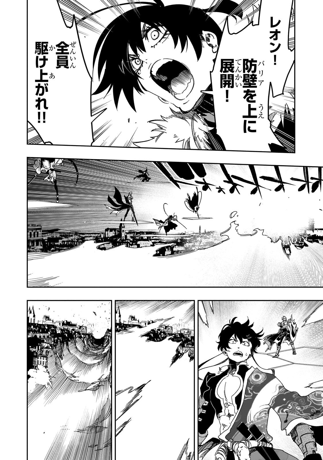 THE MOST NOTORIOUS TALKER RUN THE WORLDS GREATEST CLAN Chap 67.2 - Pic 1