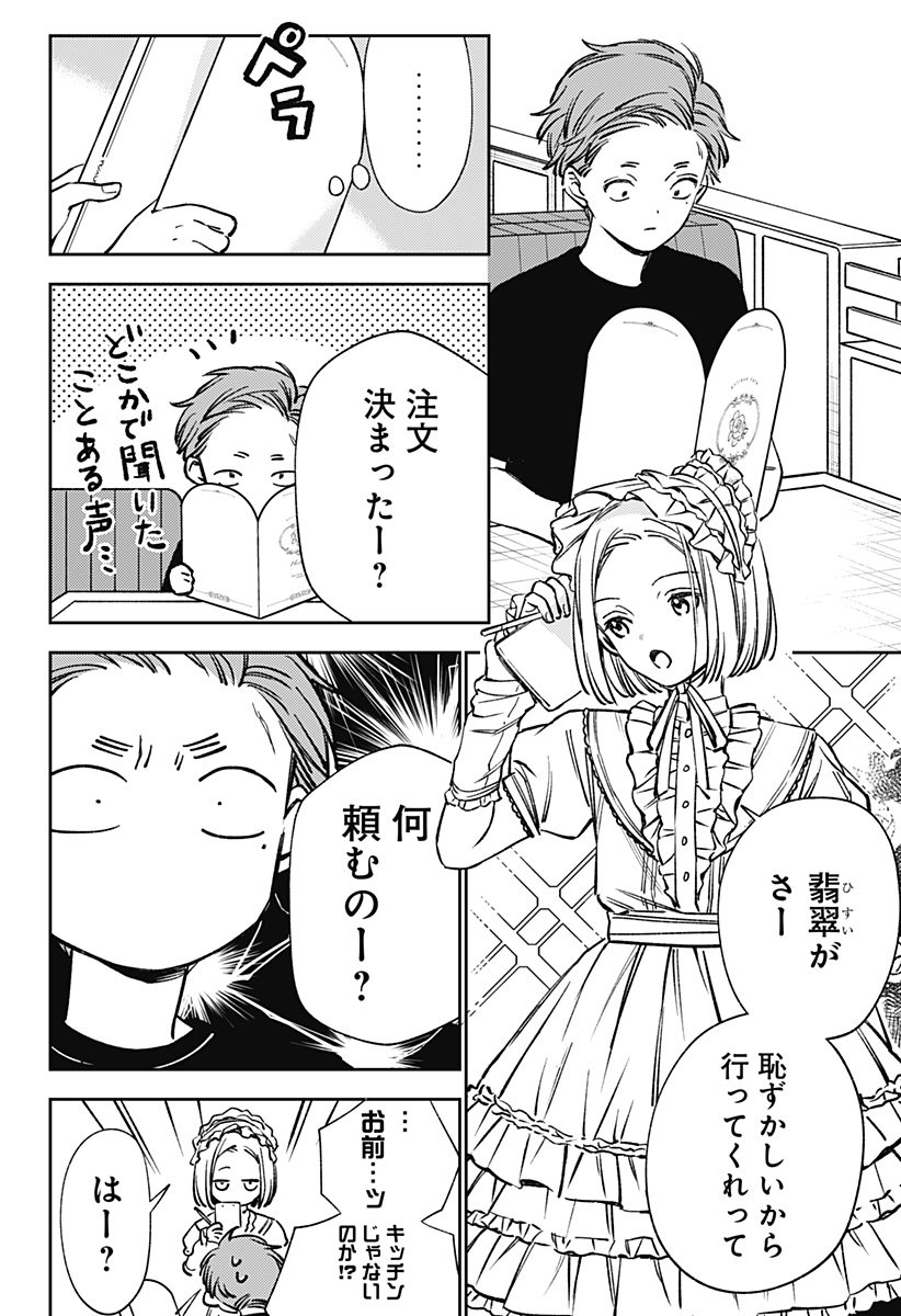 LUNOLITA Chap 10 - Pic 17