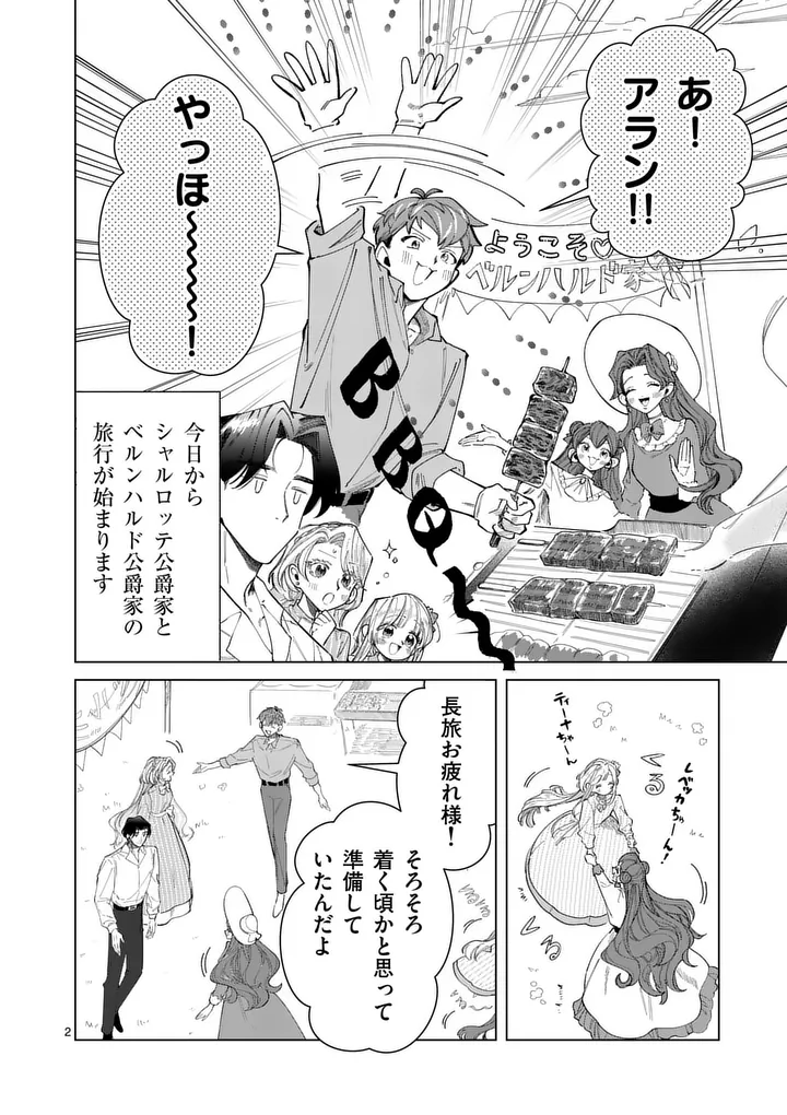 GIJOU GA AKUYAKU REIJOU TO SHITE HAMETSU SURU KOTO WO SHITTA NO DE, MECHAKUCHA AISHIMASU - KEIYAKU KEKKON DE WATASHI NI KANSHIN GA NAKATTA HAZU NO KOUSHAKU-SAMA NI, KIZUITARA DEKIAISARETEMASHITA Chap 39.1 - Pic 2
