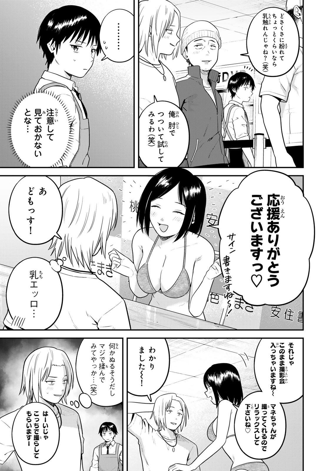 FUTSUU NO HON WA ARIMASEN! Chap 34 - Pic 13