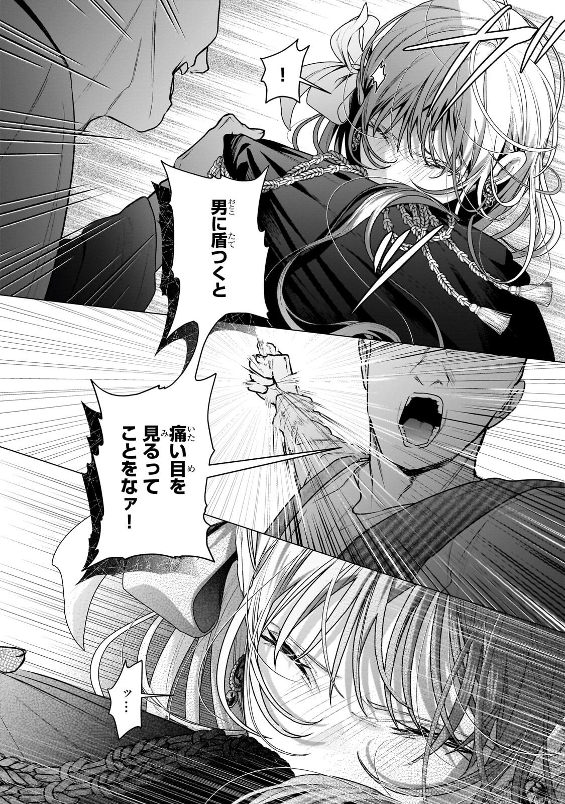 BAN TO SHIRAZU NI WATASHI O KATTA JUNAI KOJIRASE KISHI DANCHOU NI UNMEI NO AI WO SASAGERAREMASHITA! Chap 3.3 - Pic 2