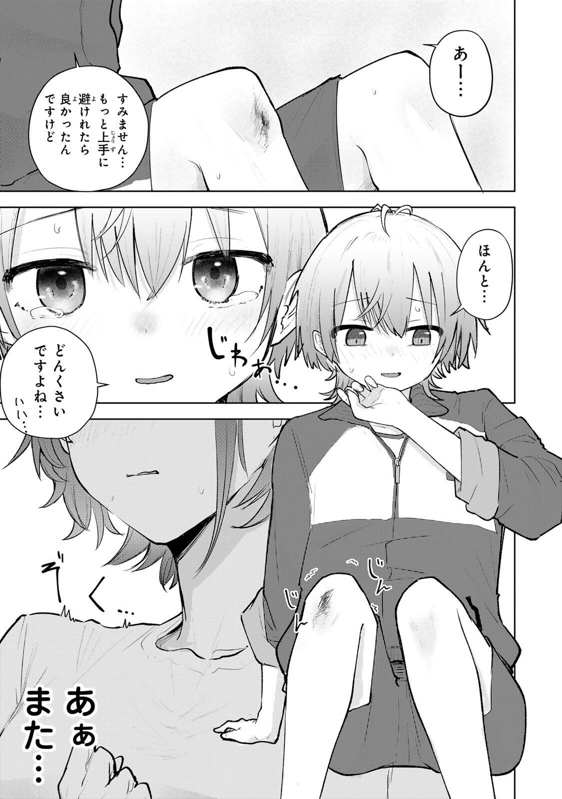 YOWAKUTE KAWAII KIMI GA SUKI Chap 2 - Pic 15