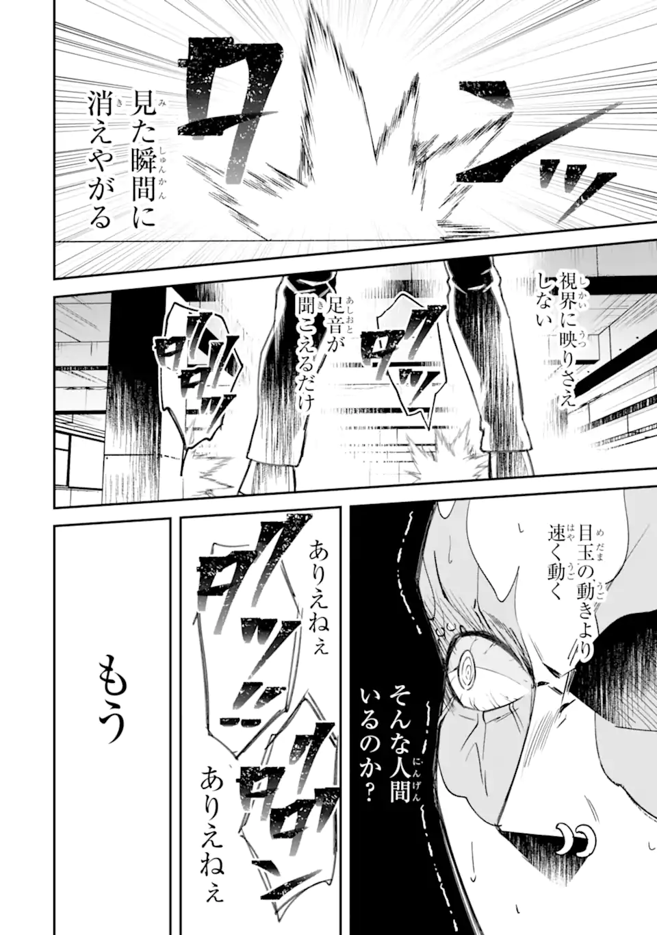 VILLAINS NO OUKAN: ARAYURU AKU GA HIREFUSU INOU Chap 4.5 - Pic 9