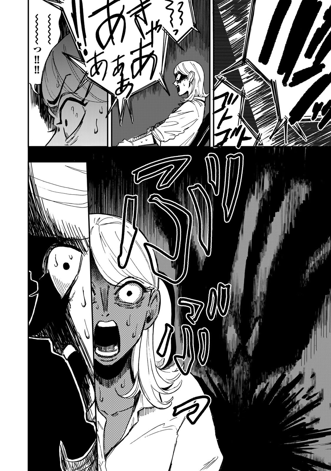 YAMAI WA KAI KARA -SHINRISHI DOUMAN NO SOUDANSHITSU- RAW Chap 8.2 - Pic 4