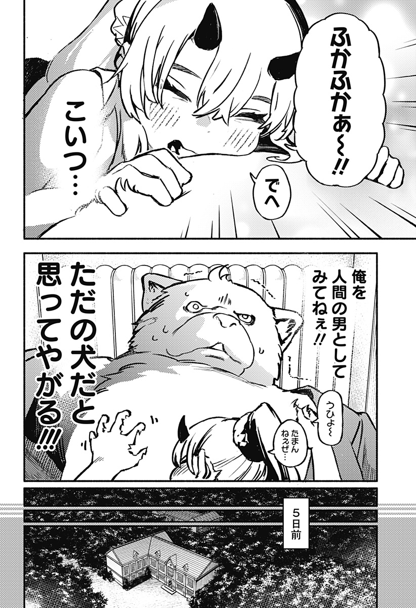 MAYORI NO GAKKO Chap 6 - Pic 4