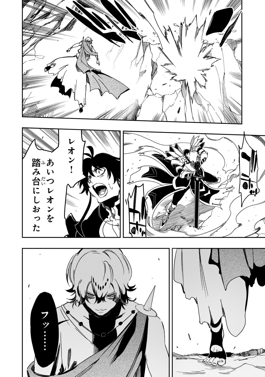 THE MOST NOTORIOUS TALKER RUN THE WORLDS GREATEST CLAN Chap 67.2 - Pic 11