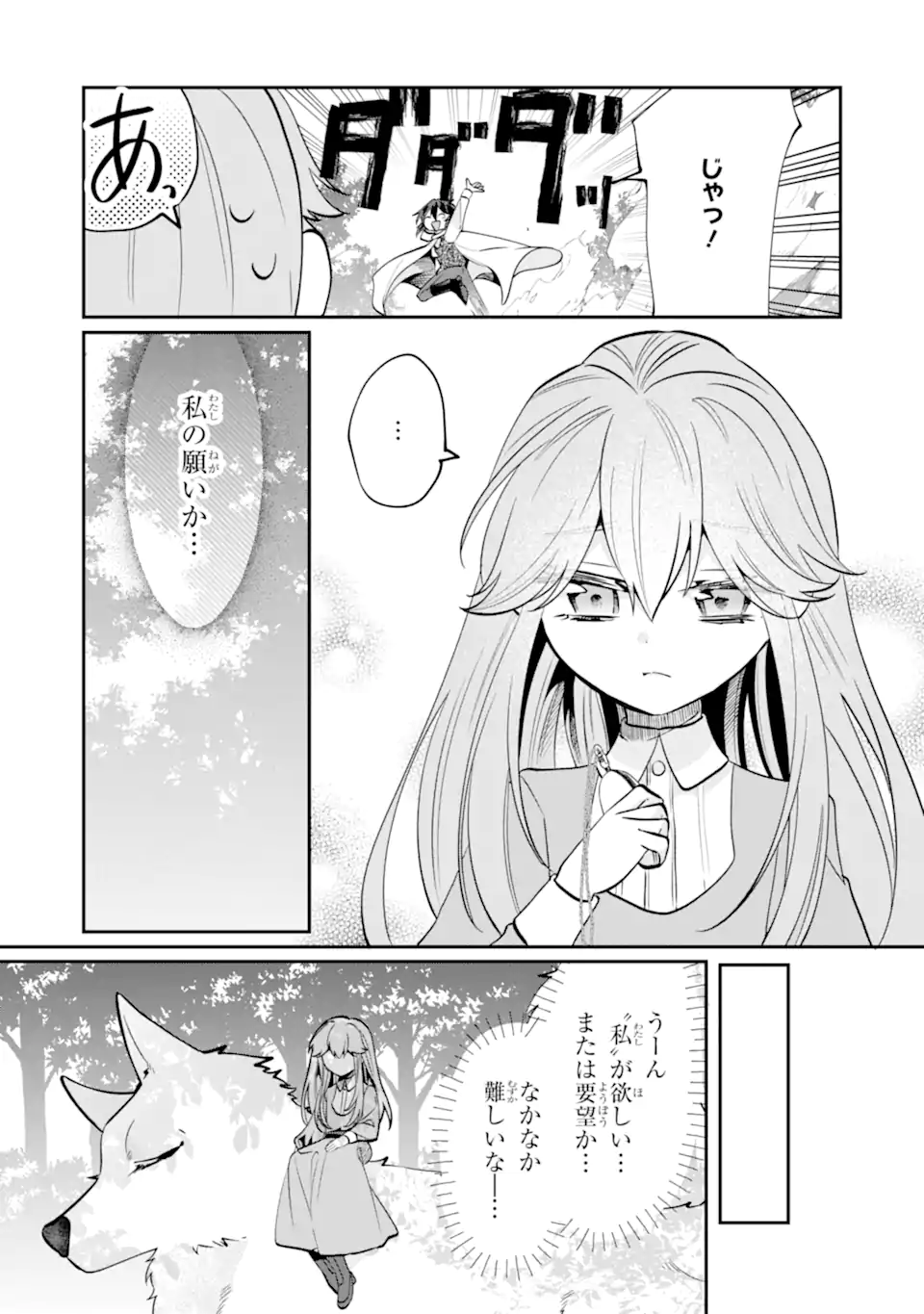 OKAZARI NO SUMERAGIHI? NANI SORE TENSHOKU DESU! Chap 13.2 - Pic 8