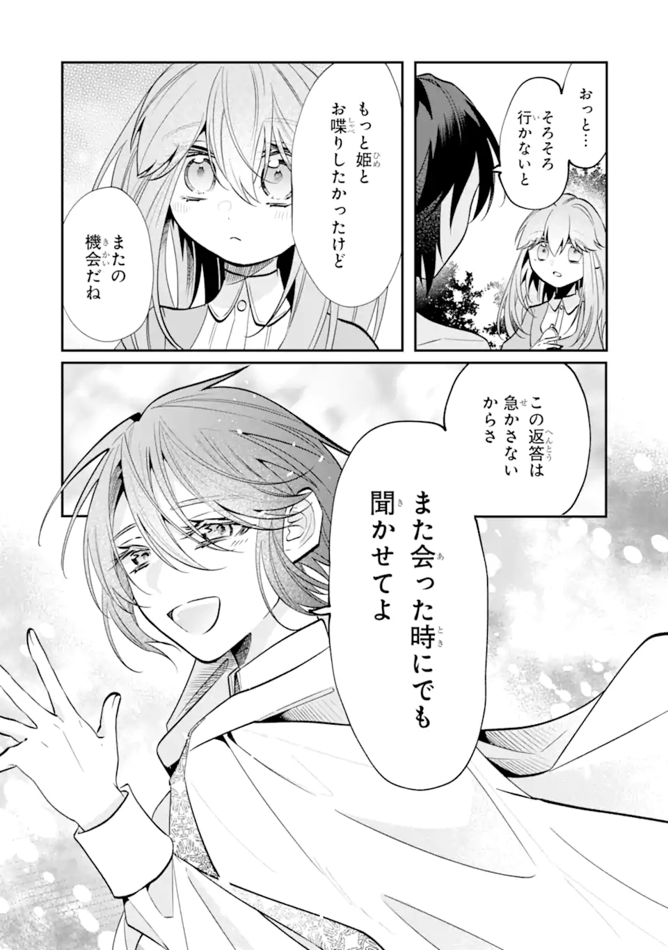 OKAZARI NO SUMERAGIHI? NANI SORE TENSHOKU DESU! Chap 13.2 - Pic 7