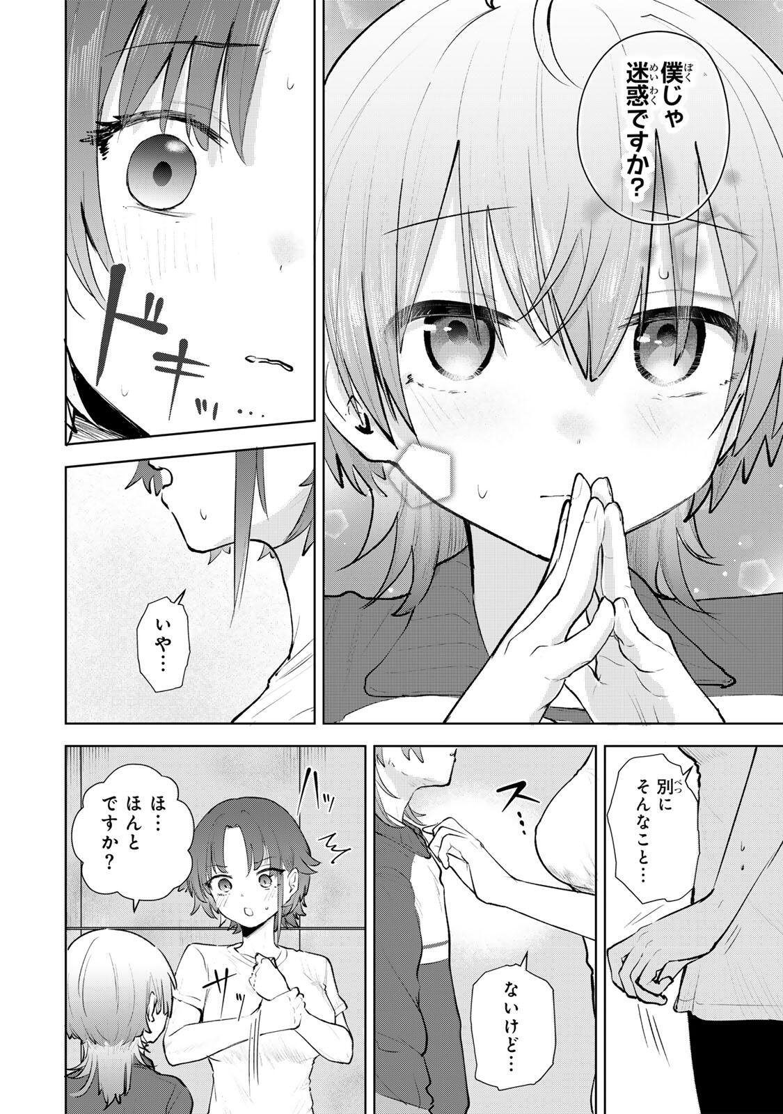 YOWAKUTE KAWAII KIMI GA SUKI Chap 2 - Pic 10