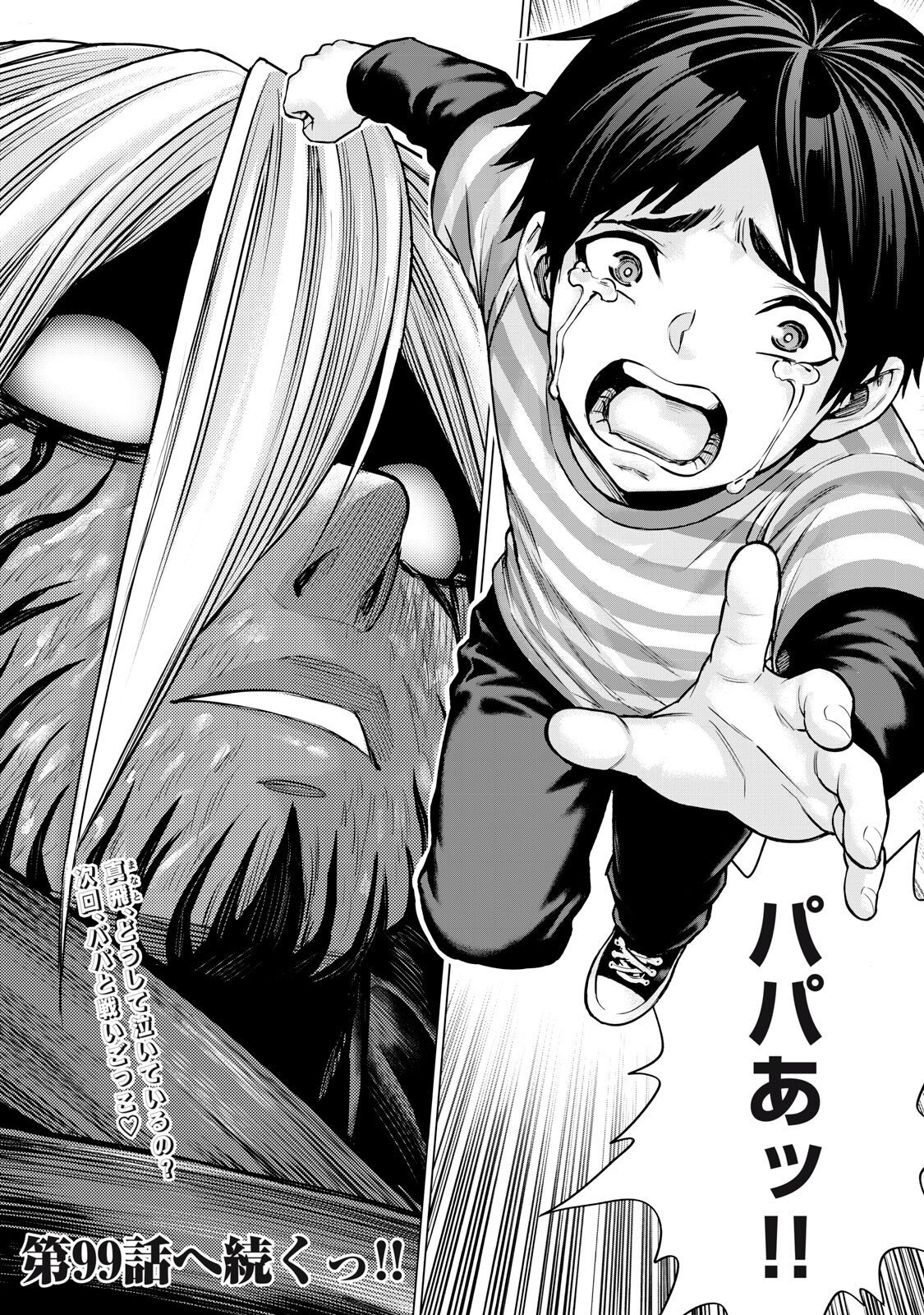 SENTAI TABOO Chap 98 - Pic 16