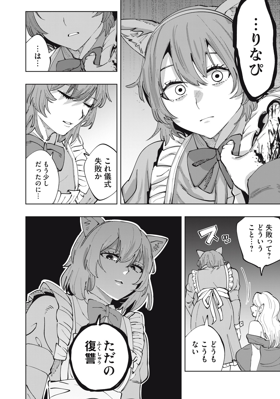 DOSCULT Chap 4 - Pic 8