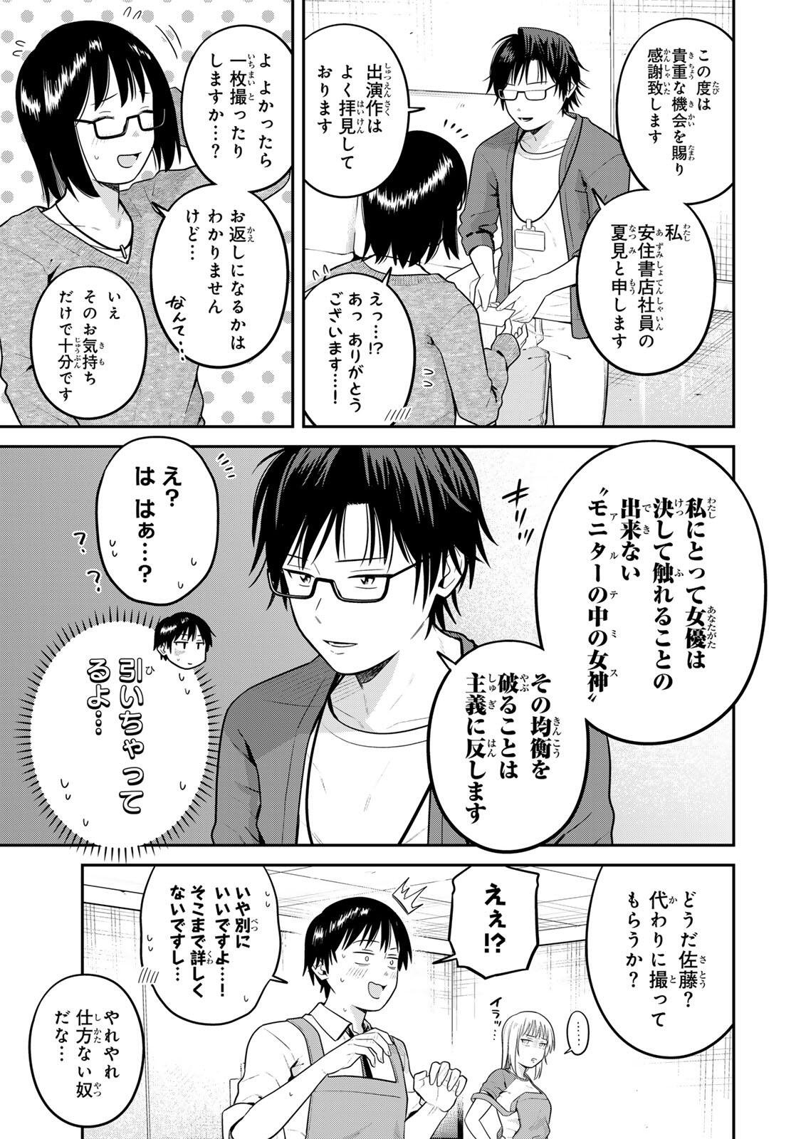 FUTSUU NO HON WA ARIMASEN! Chap 34 - Pic 5