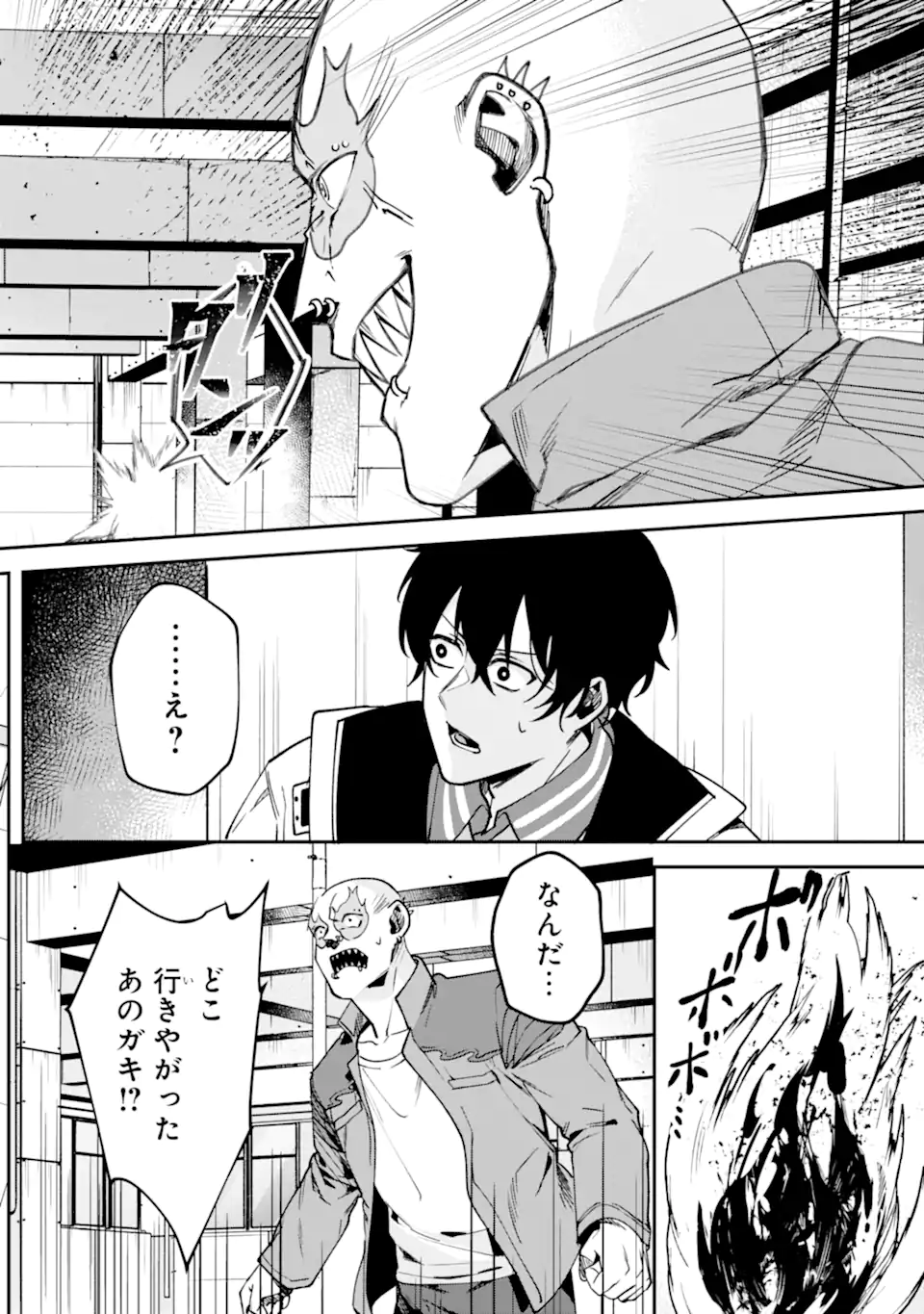 VILLAINS NO OUKAN: ARAYURU AKU GA HIREFUSU INOU Chap 4.5 - Pic 5