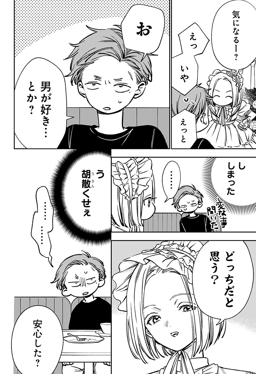 LUNOLITA Chap 10 - Pic 19