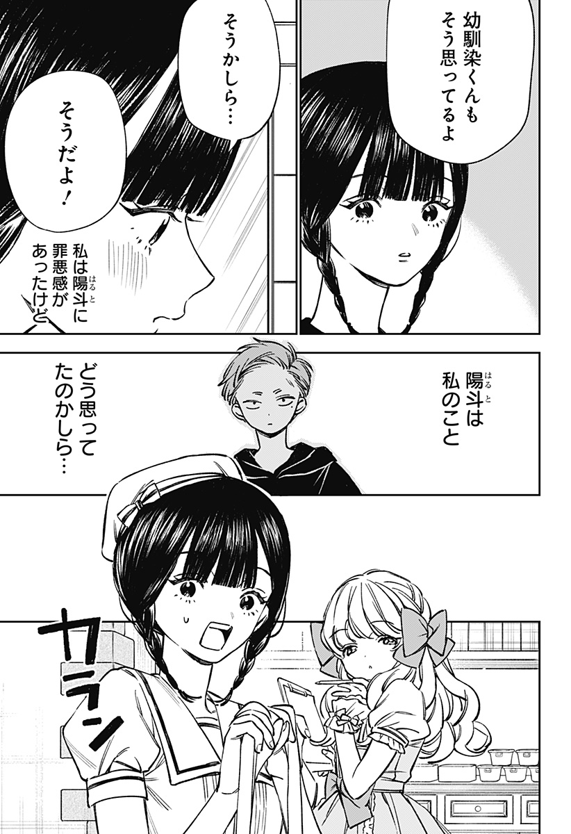 LUNOLITA Chap 10 - Pic 12