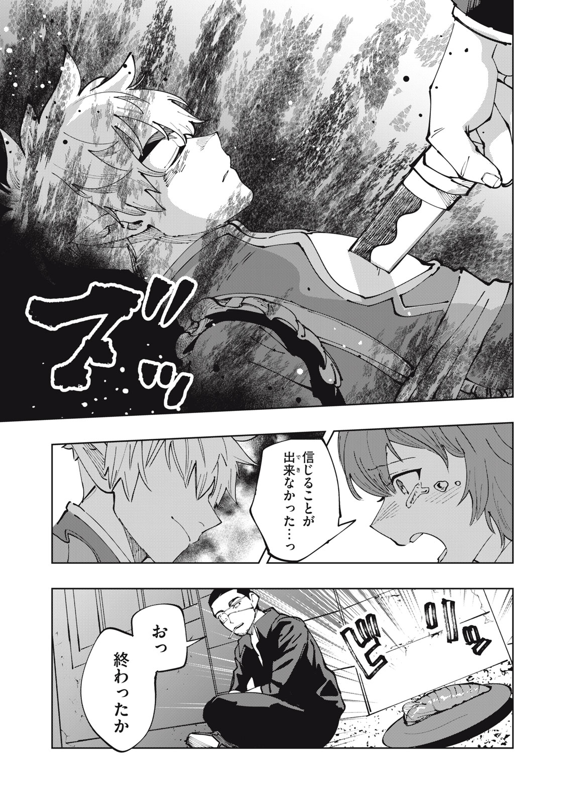 DOSCULT Chap 4 - Pic 21