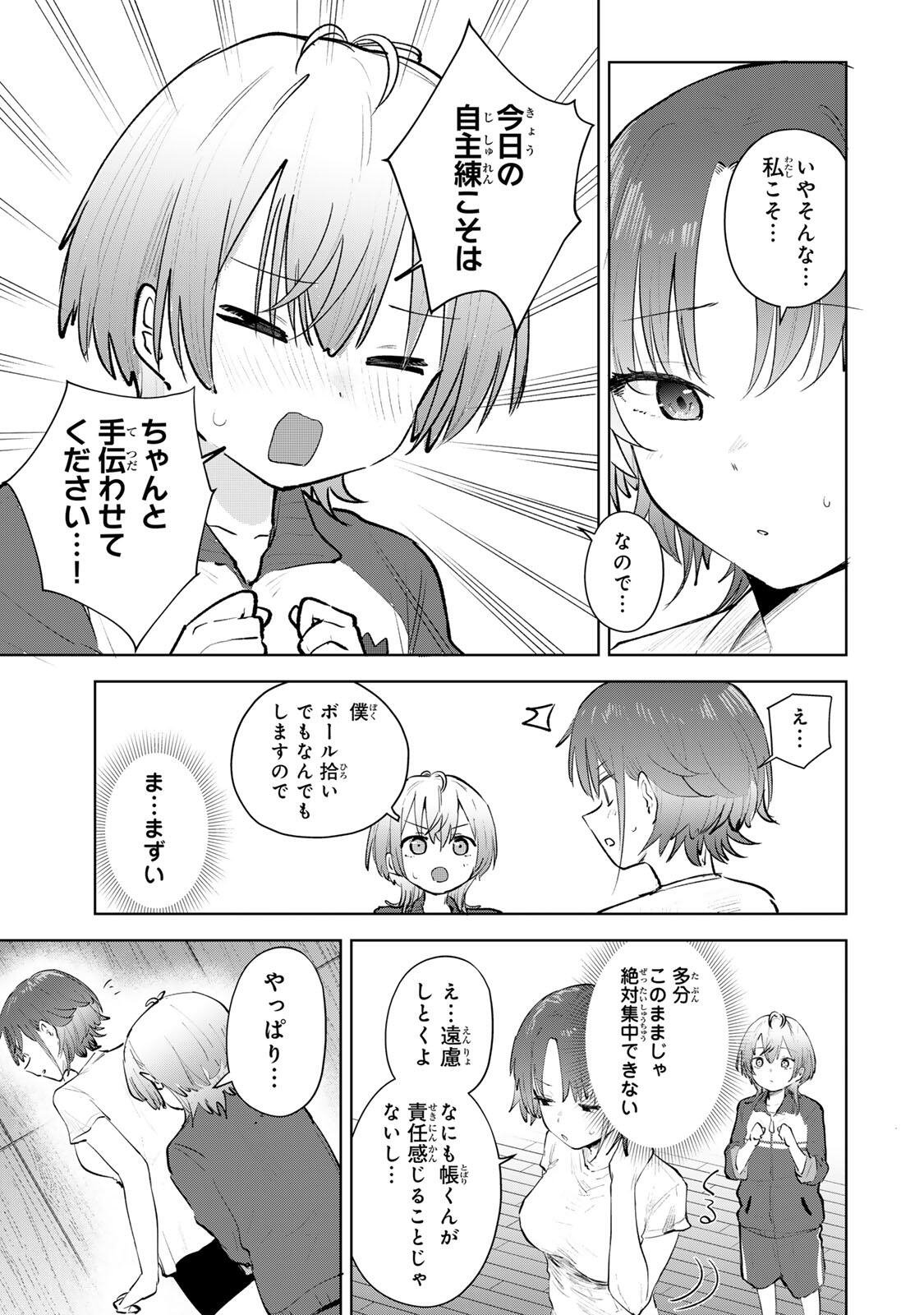 YOWAKUTE KAWAII KIMI GA SUKI Chap 2 - Pic 9