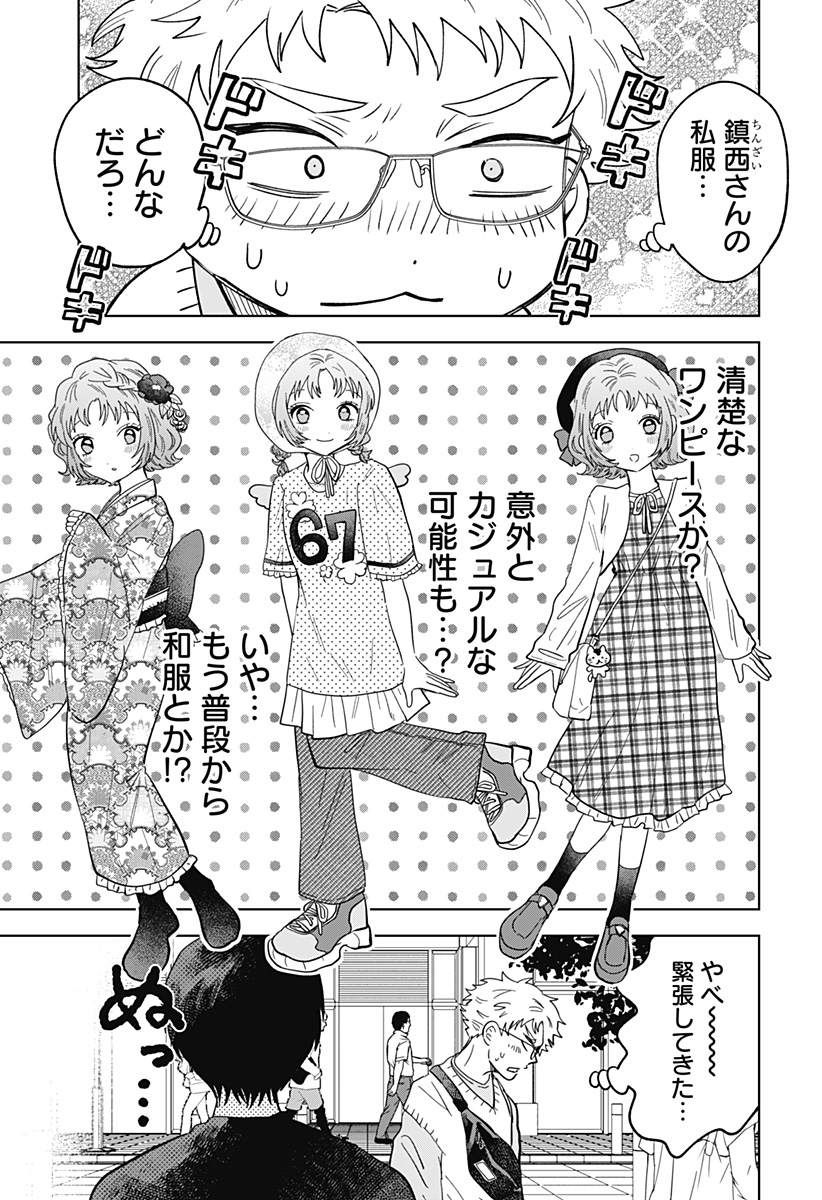 IPPITSU AYARU Chap 2 - Pic 37