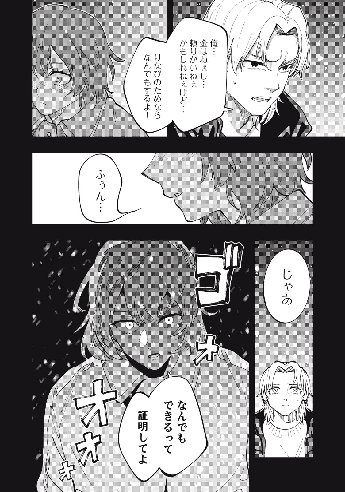 DOSCULT Chap 4 - Pic 16