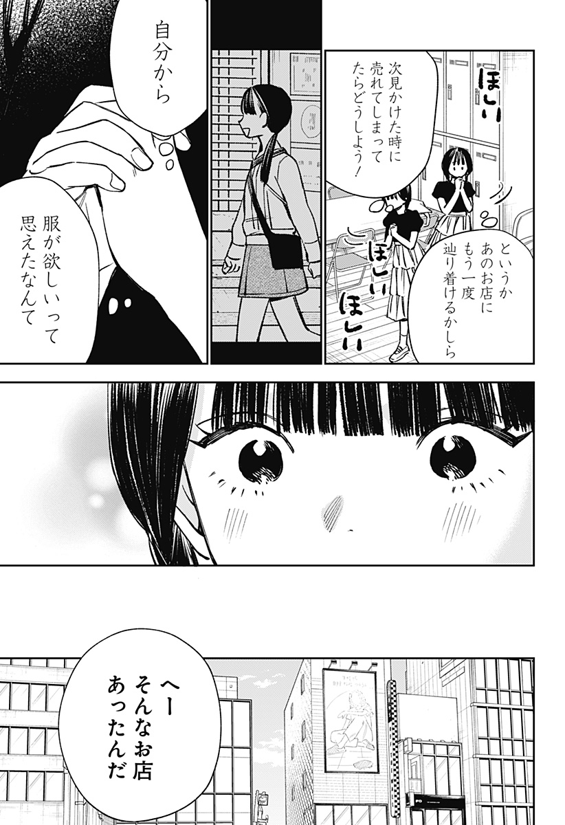 LUNOLITA Chap 10 - Pic 6