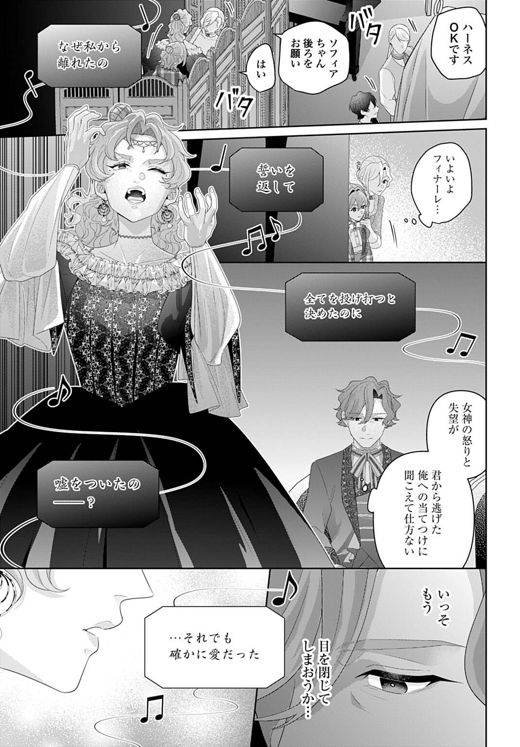 ISEKAI SHITATEYA SOFIA - BINBOU REIJOU, GENDAI CHISHIKI DE FUKU WO TSUKUTTE MINNA NO KURASHI WO YUTAKA NI SHIMASU - RAW Chap 34.2 - Pic 9