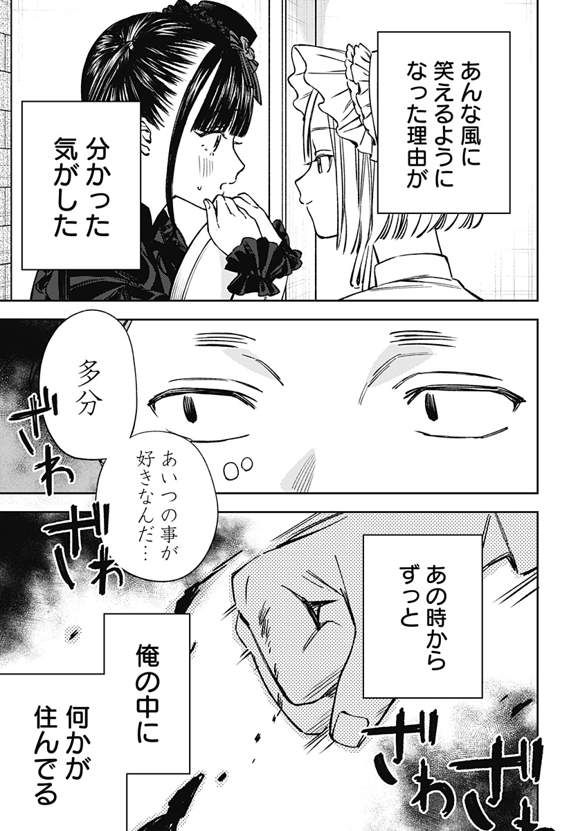 LUNOLITA Chap 10 - Pic 22