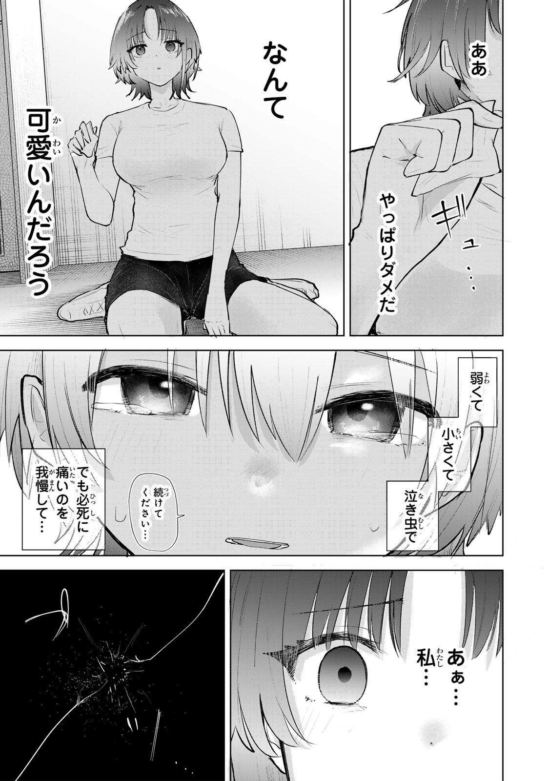 YOWAKUTE KAWAII KIMI GA SUKI Chap 2 - Pic 23