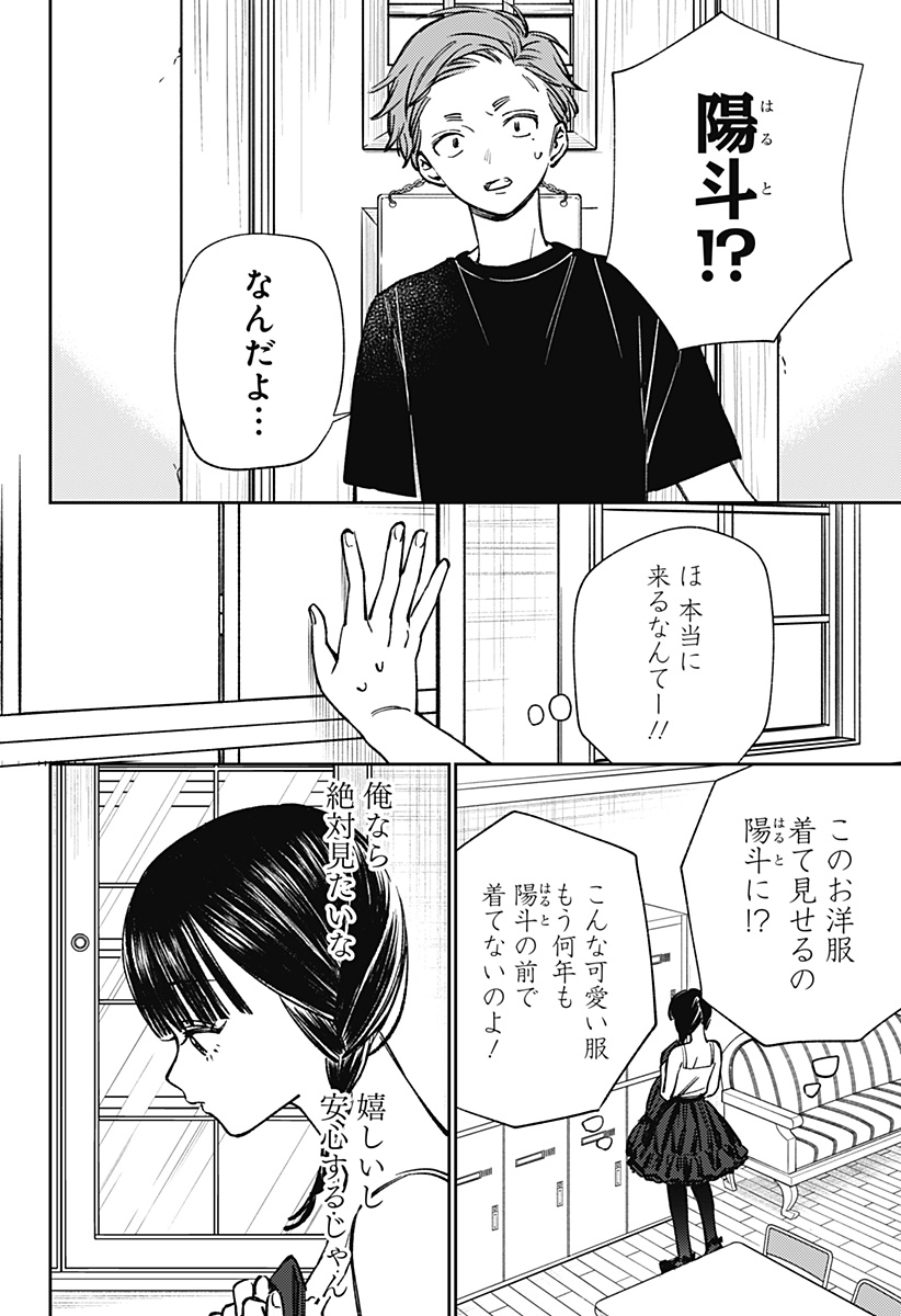 LUNOLITA Chap 10 - Pic 13