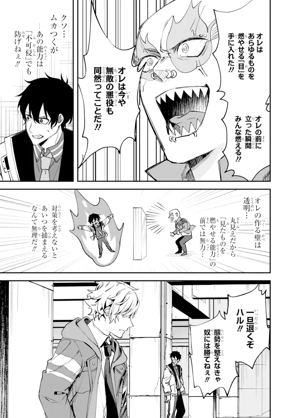 VILLAINS NO OUKAN: ARAYURU AKU GA HIREFUSU INOU Chap 4.5 - Pic 2