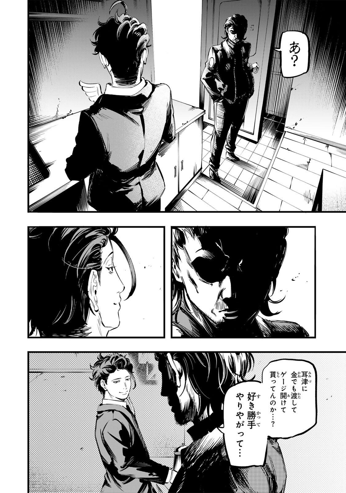KOROSHIYA NO EIGYOU JUTSU Chap 15 - Pic 2
