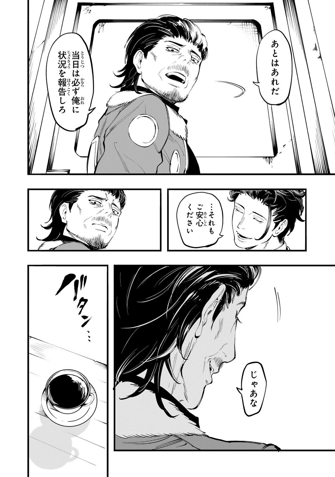 KOROSHIYA NO EIGYOU JUTSU Chap 15 - Pic 14