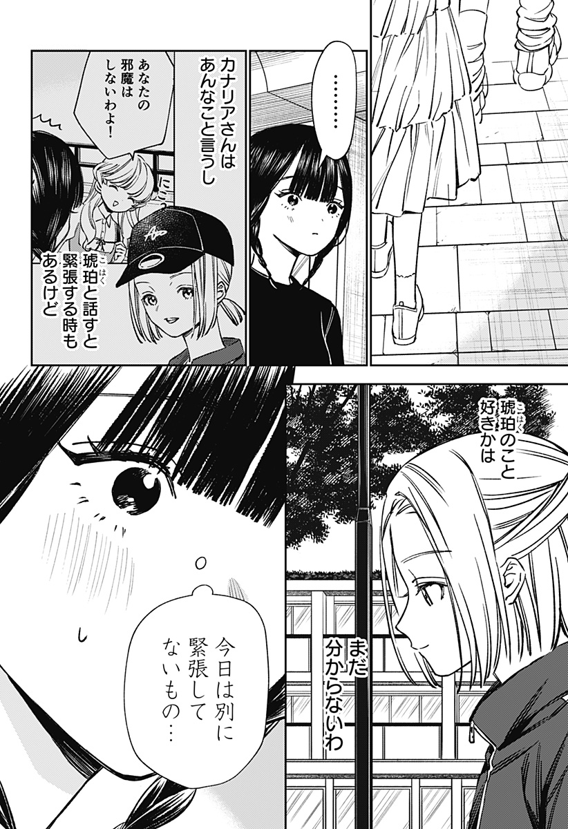 LUNOLITA Chap 10 - Pic 9