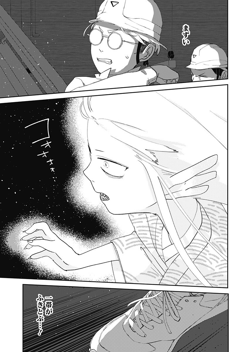 MIZUNOKE: SUIIKI KAII KITAN IMAYOU Chap 21 - Pic 7