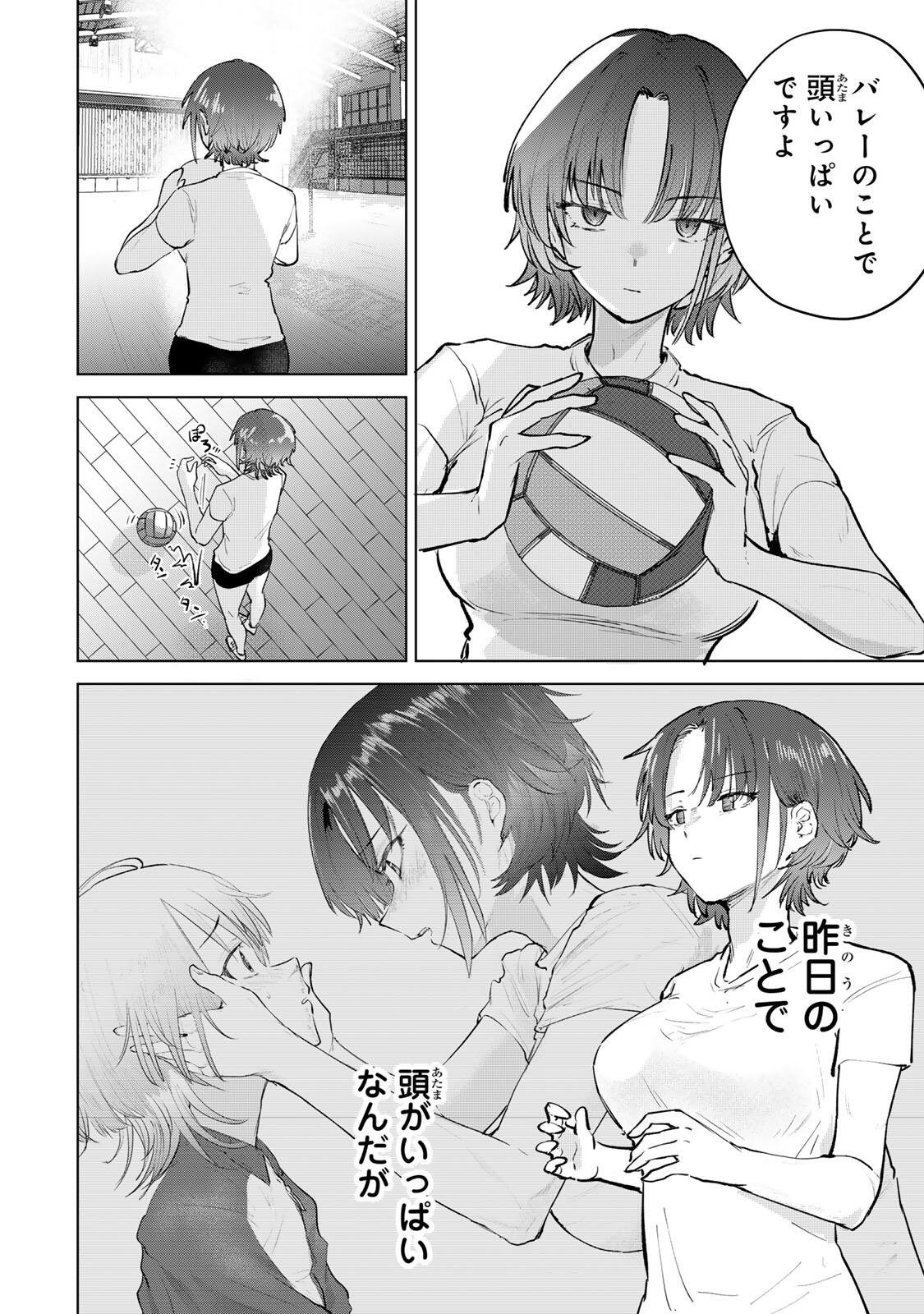 YOWAKUTE KAWAII KIMI GA SUKI Chap 2 - Pic 6
