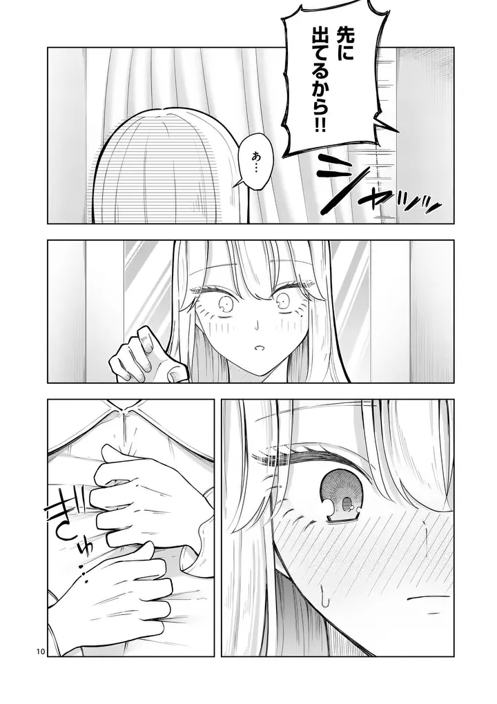 MOMIJI AND KOUYOU Chap 4 - Pic 10