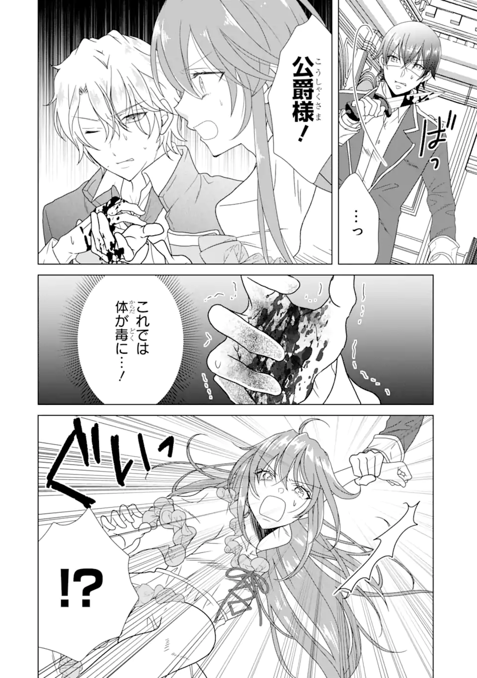 KEKKON SHOYA NO DEATHLOOP: NOSUJI REIJOU WA NANDO SHINDEMO MEGEMASEN Chap 11.1 - Pic 2