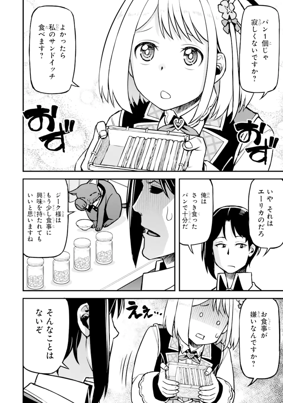 SANSEN RENKINJUTSUSHI NO HENKYOU KUURASHI - MOTO ELITE WA NIDOME NO JINSEI MO SHIPPAI SHITA NODE HENKYOU DE NONBIRI TO YARINAOSU KOTO NI SHIMASHITA Chap 6.5 - Pic 7