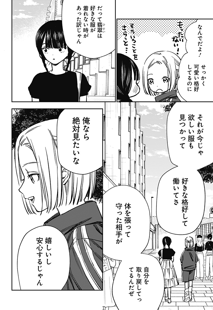 LUNOLITA Chap 10 - Pic 11