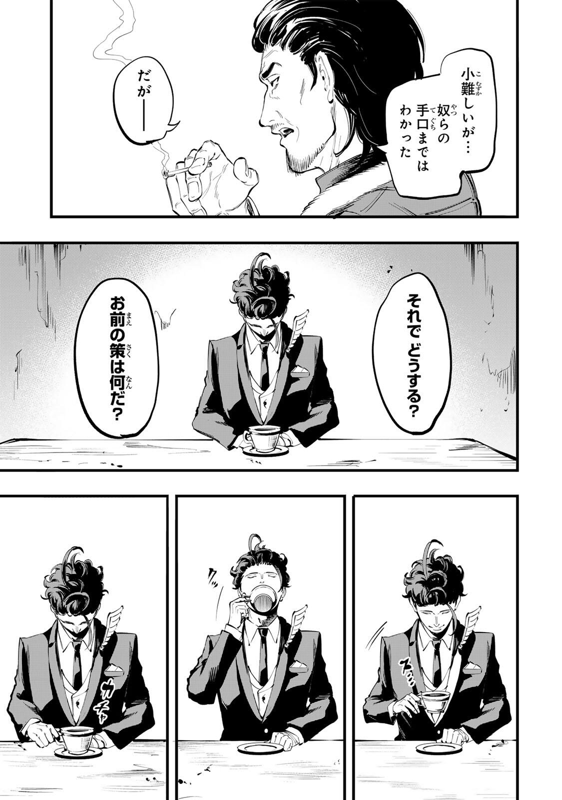 KOROSHIYA NO EIGYOU JUTSU Chap 15 - Pic 9