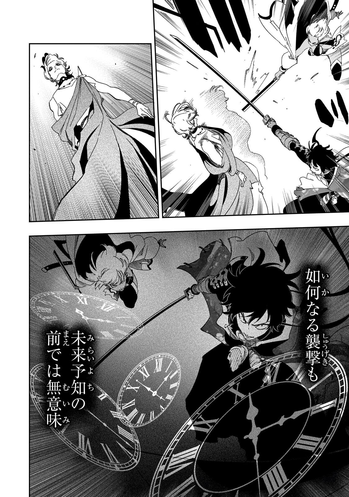 THE MOST NOTORIOUS TALKER RUN THE WORLDS GREATEST CLAN Chap 67.2 - Pic 7