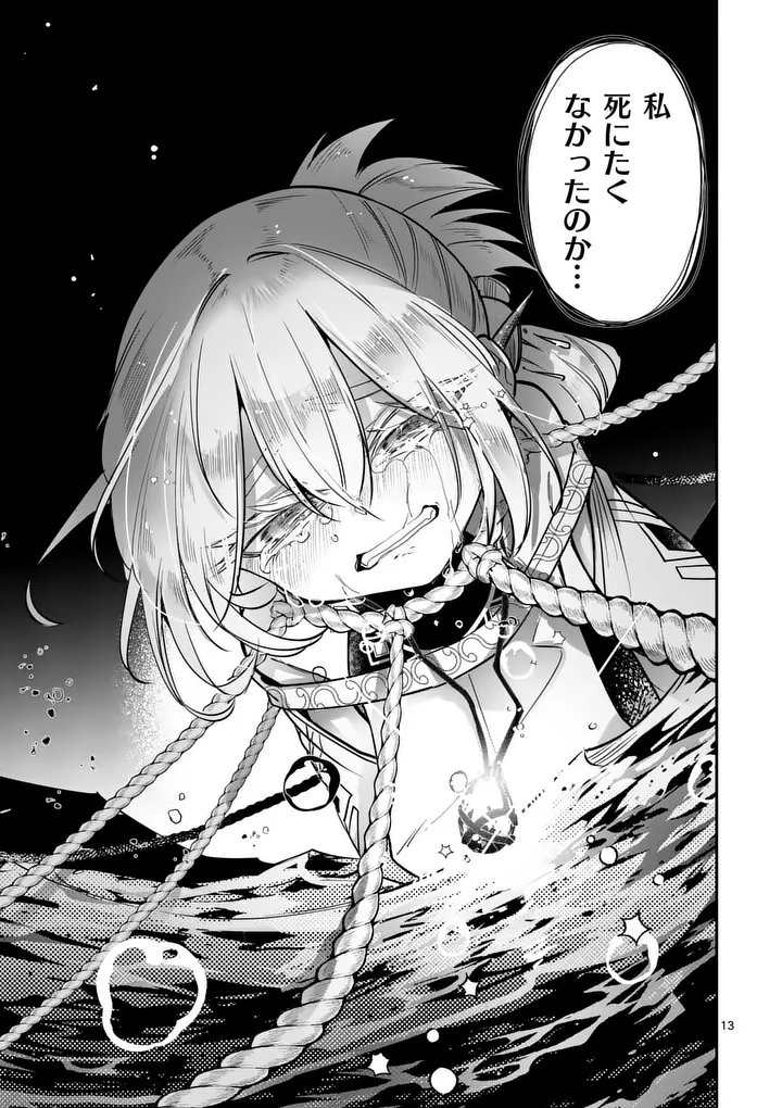 KUMOTSU NO VANTE Chap 4 - Pic 13