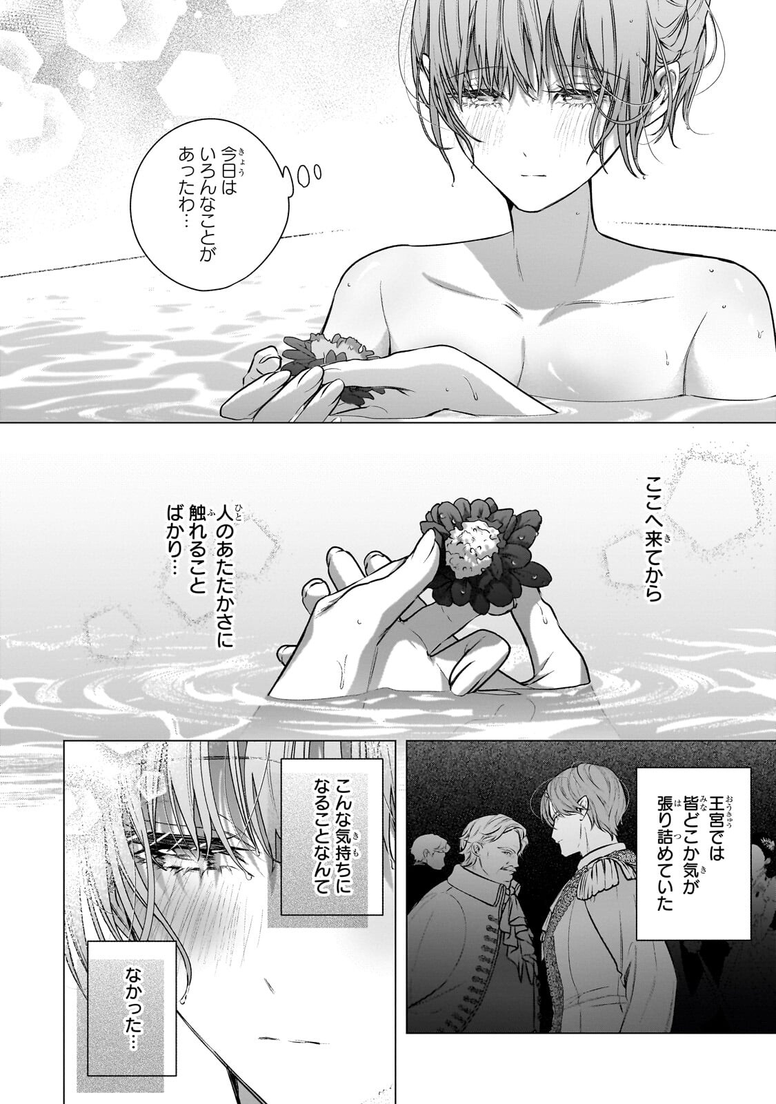 BAN TO SHIRAZU NI WATASHI O KATTA JUNAI KOJIRASE KISHI DANCHOU NI UNMEI NO AI WO SASAGERAREMASHITA! Chap 3.3 - Pic 12