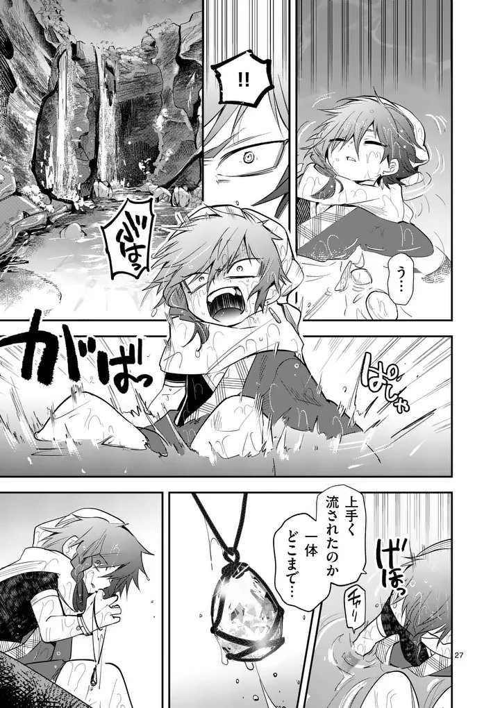 KUMOTSU NO VANTE Chap 4 - Pic 27