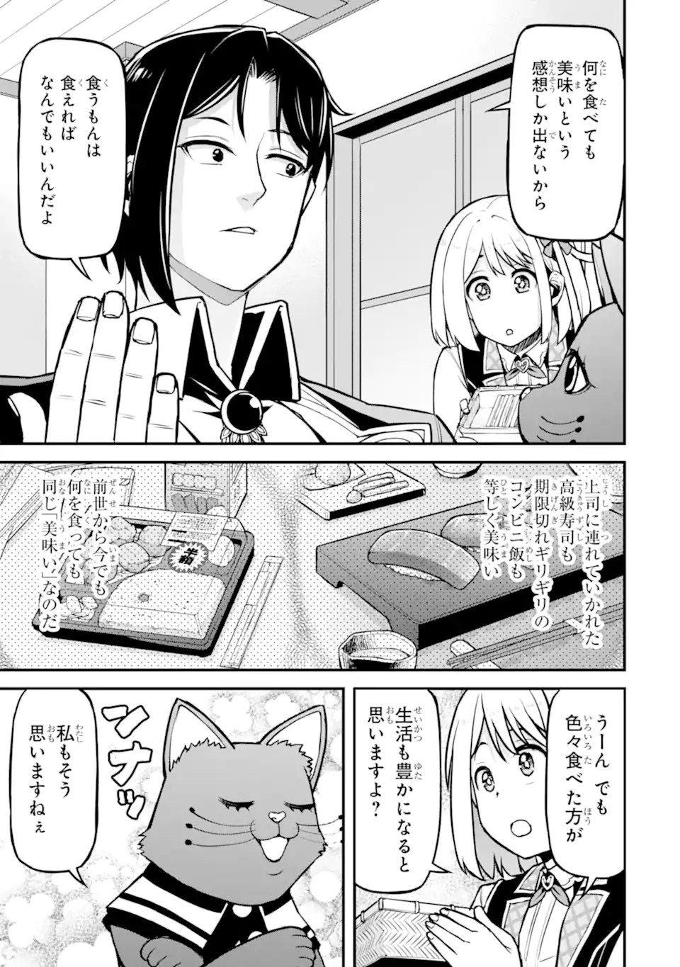 SANSEN RENKINJUTSUSHI NO HENKYOU KUURASHI - MOTO ELITE WA NIDOME NO JINSEI MO SHIPPAI SHITA NODE HENKYOU DE NONBIRI TO YARINAOSU KOTO NI SHIMASHITA Chap 6.5 - Pic 8