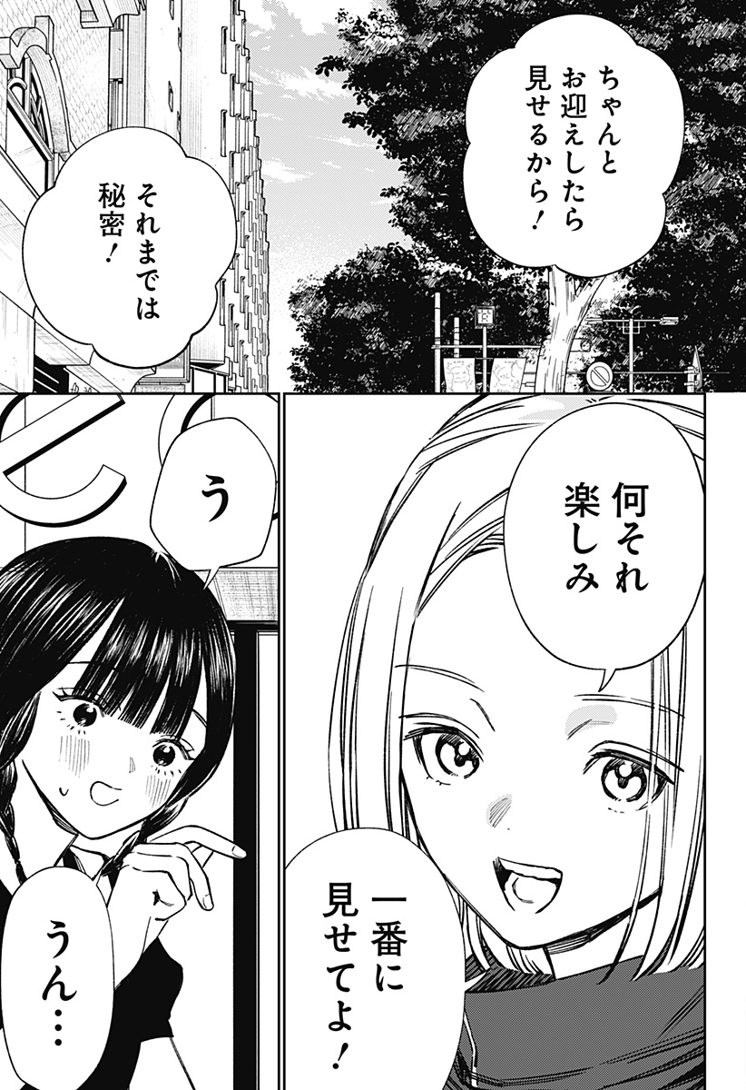LUNOLITA Chap 10 - Pic 8