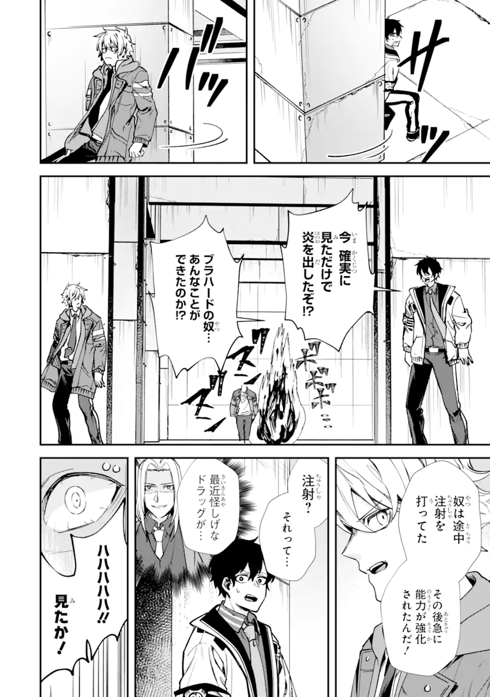 VILLAINS NO OUKAN: ARAYURU AKU GA HIREFUSU INOU Chap 4.5 - Pic 1