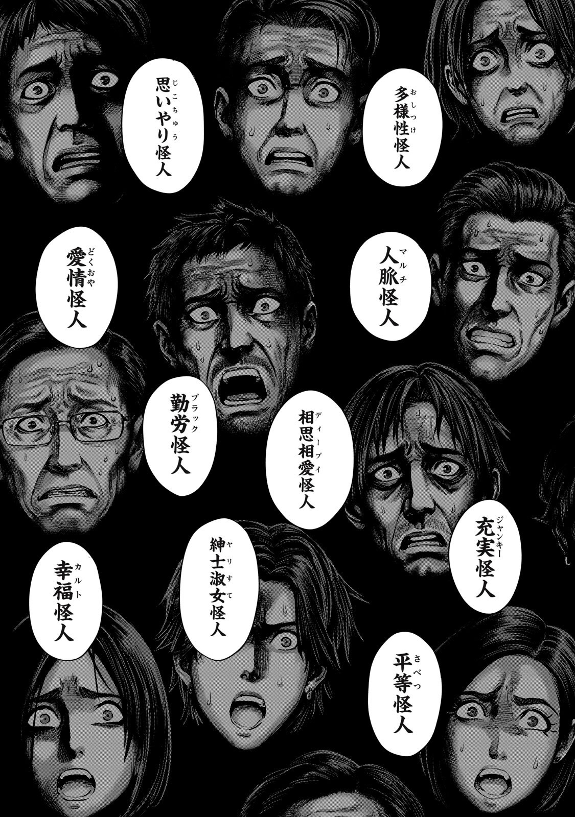 SENTAI TABOO Chap 98 - Pic 13