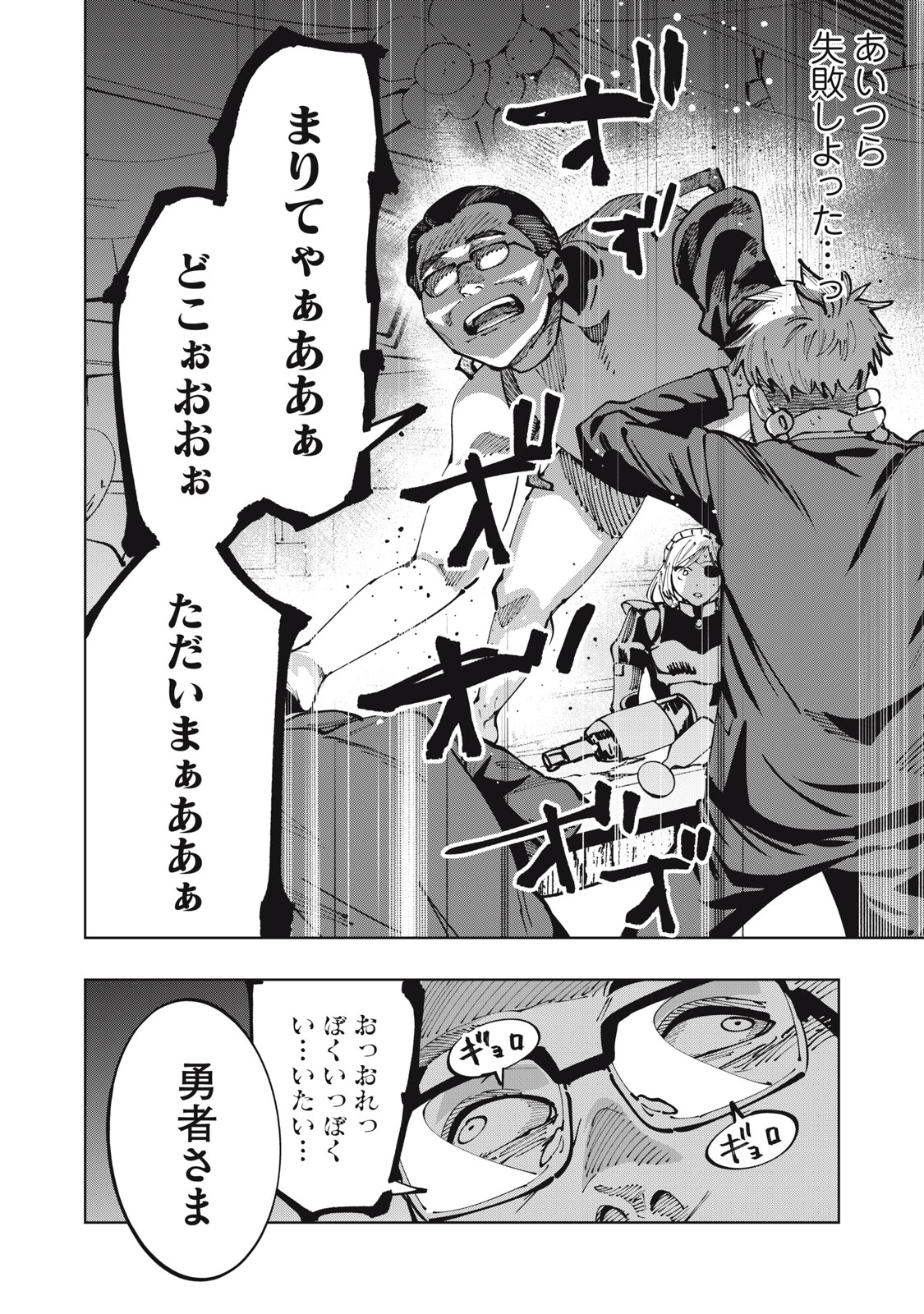 DOSCULT Chap 4 - Pic 2